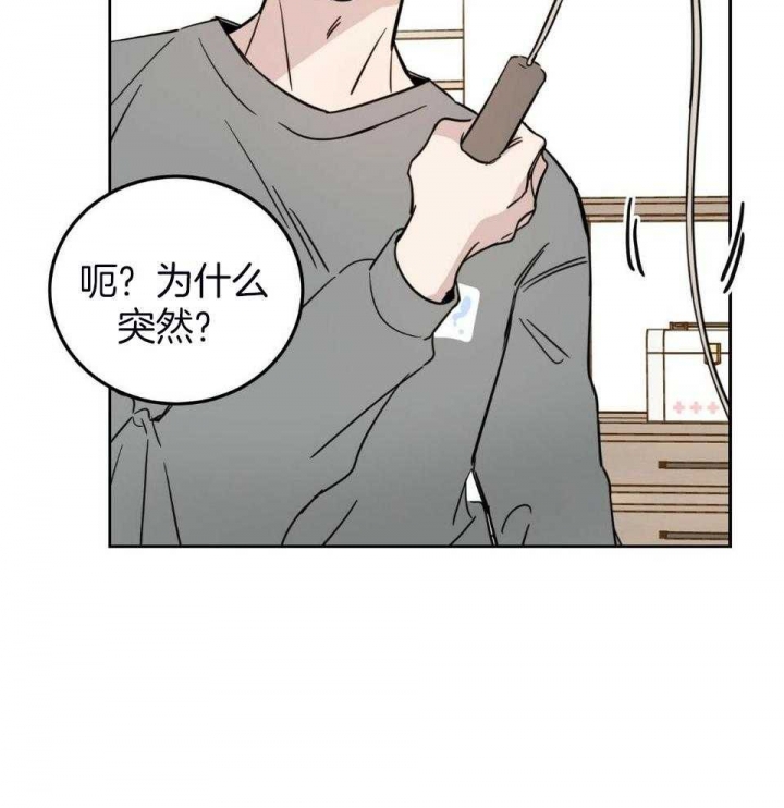 《十字路口的恶魔》第38话 第22页