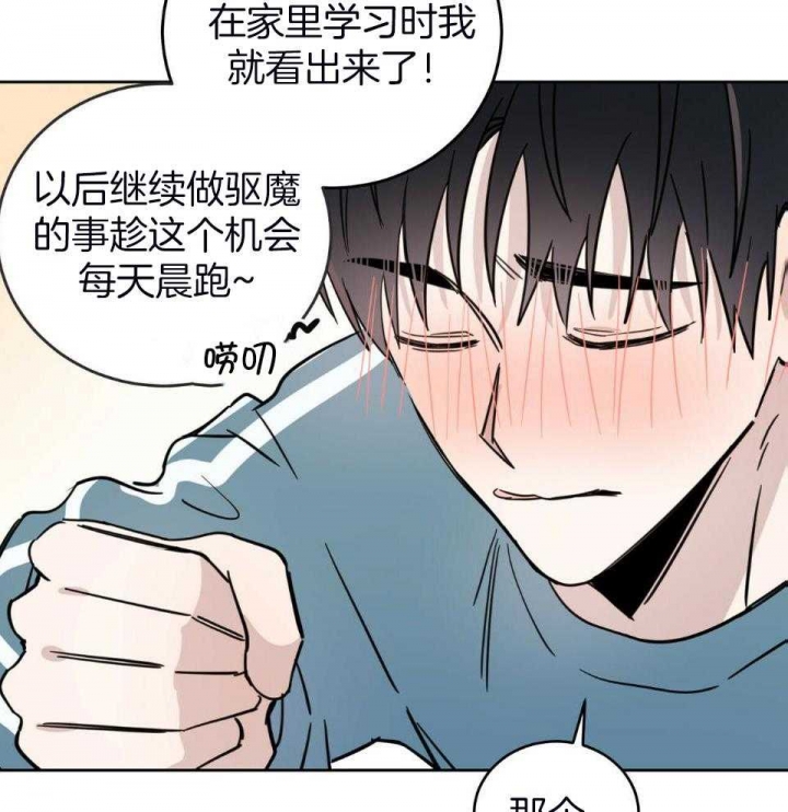 《十字路口的恶魔》第38话 第25页