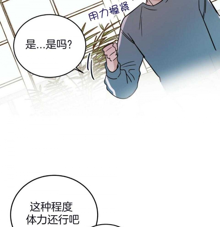 《十字路口的恶魔》第38话 第27页