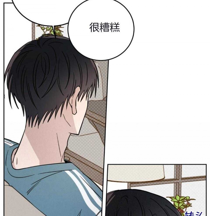 《十字路口的恶魔》第38话 第28页