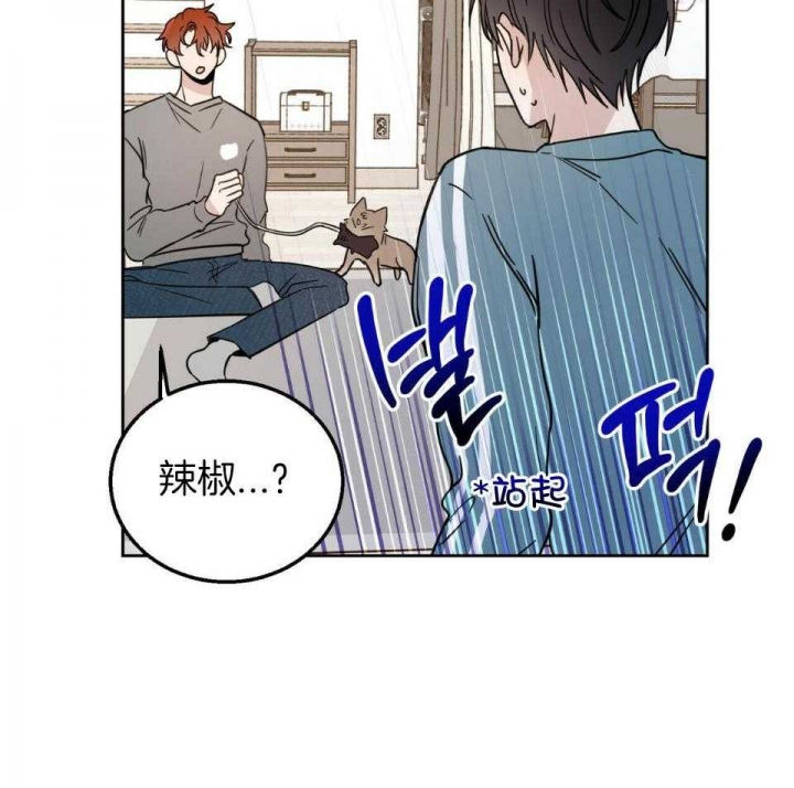 《十字路口的恶魔》第38话 第2页