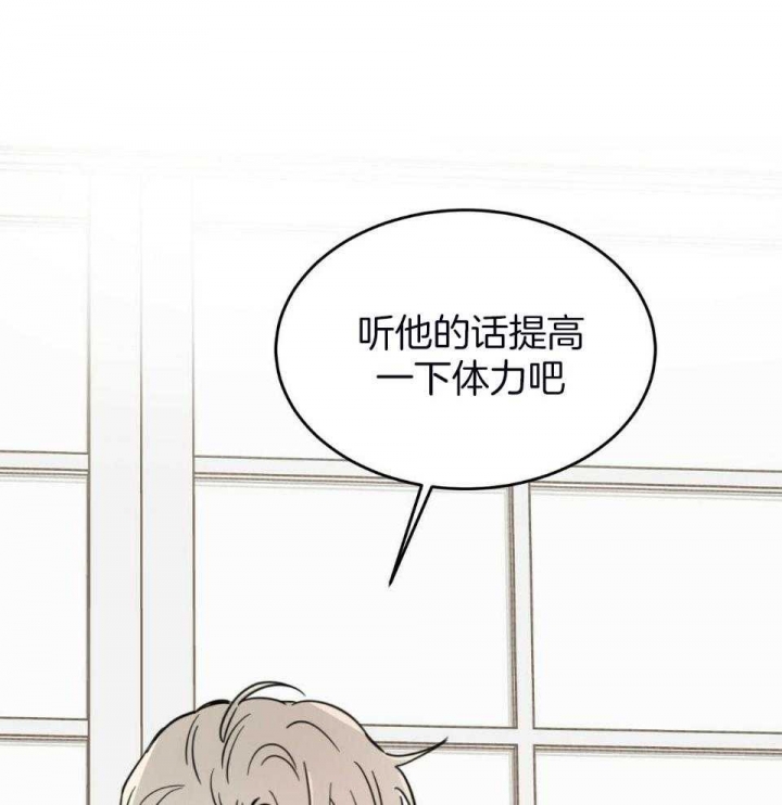 《十字路口的恶魔》第38话 第30页