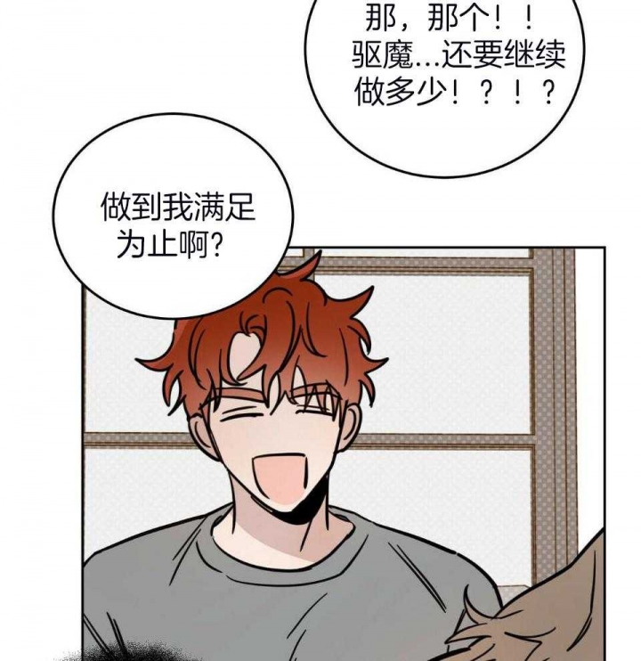 《十字路口的恶魔》第38话 第36页
