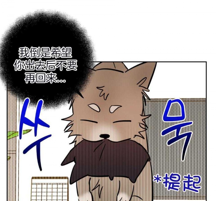 《十字路口的恶魔》第38话 第38页