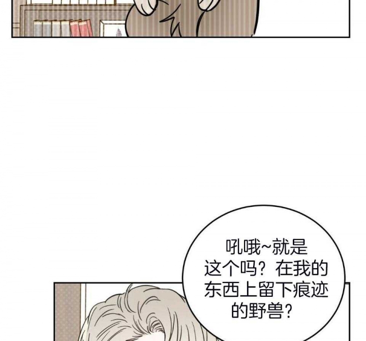 《十字路口的恶魔》第38话 第39页