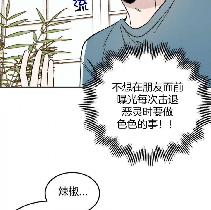 《十字路口的恶魔》第38话 第4页
