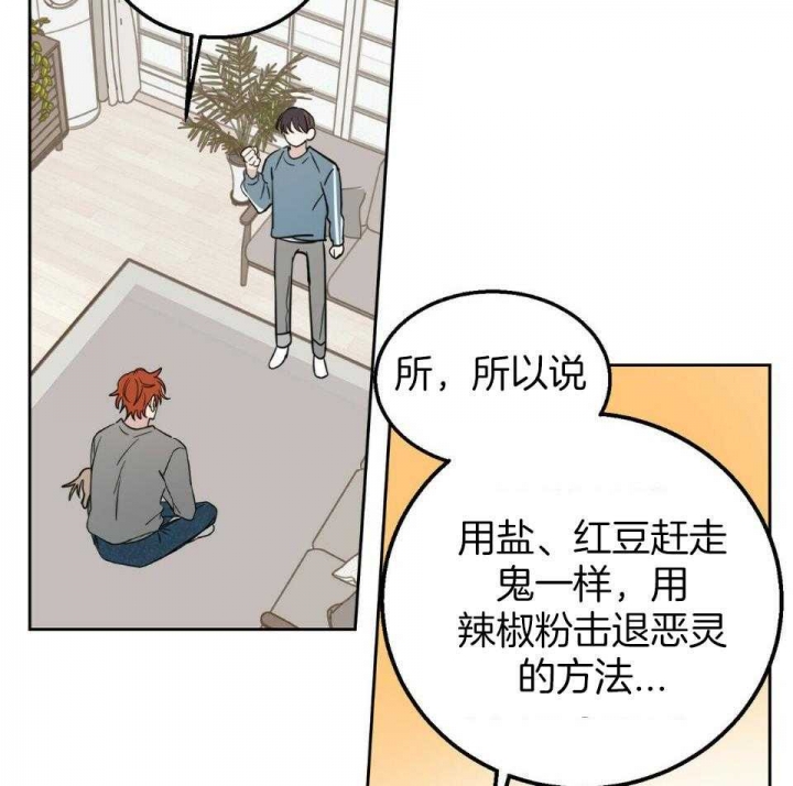 《十字路口的恶魔》第38话 第7页