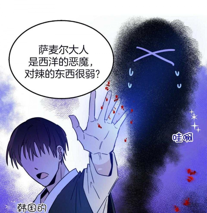 《十字路口的恶魔》第38话 第9页