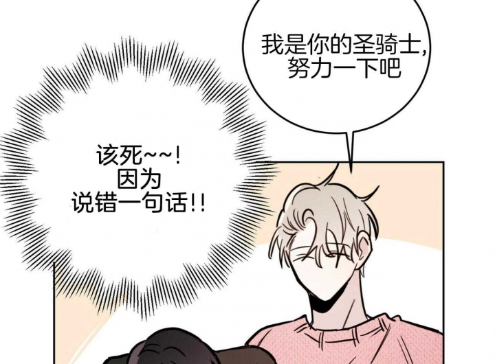 《十字路口的恶魔》第36话 第16页