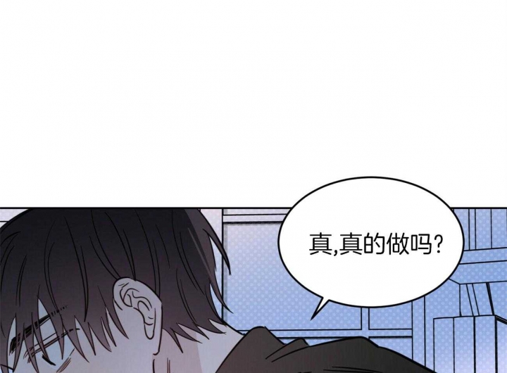《十字路口的恶魔》第36话 第18页