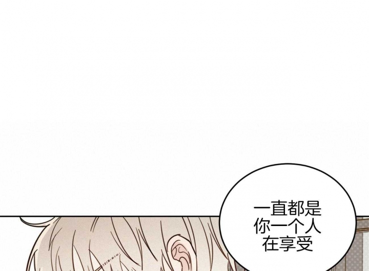 《十字路口的恶魔》第36话 第20页