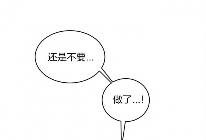 《十字路口的恶魔》第36话 第22页