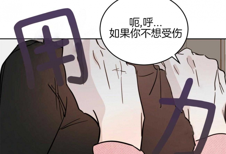 《十字路口的恶魔》第36话 第26页