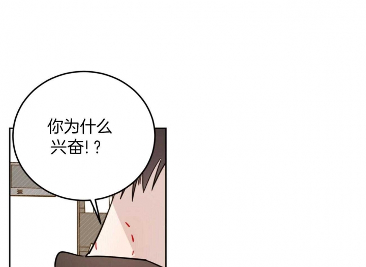 《十字路口的恶魔》第36话 第36页
