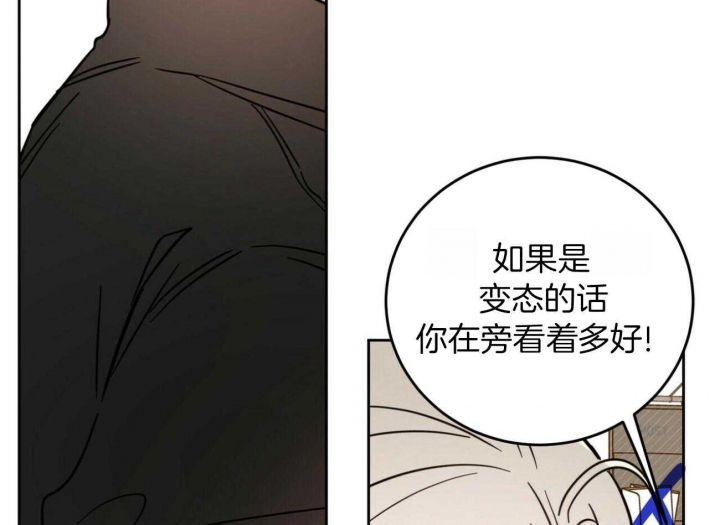 《十字路口的恶魔》第36话 第37页