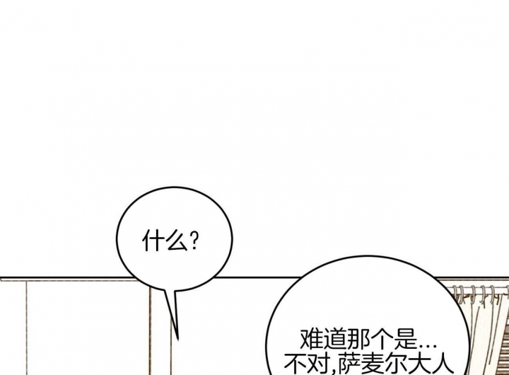 《十字路口的恶魔》第36话 第3页