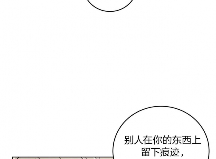 《十字路口的恶魔》第36话 第45页