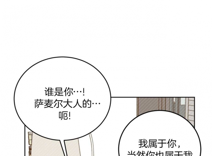 《十字路口的恶魔》第36话 第51页