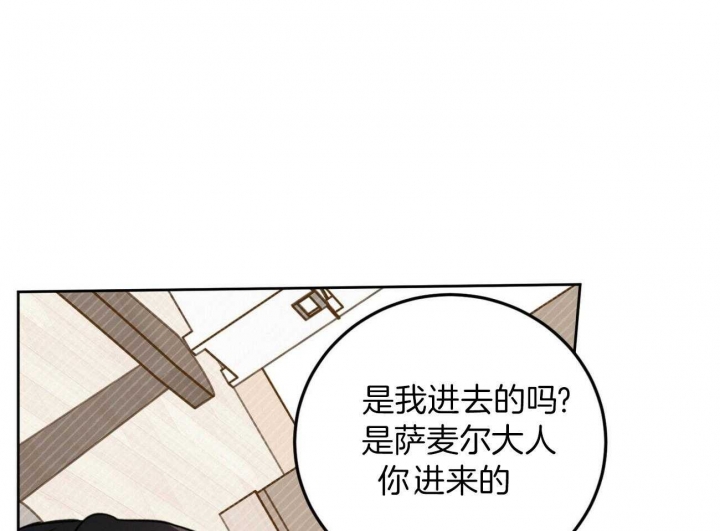 《十字路口的恶魔》第36话 第53页