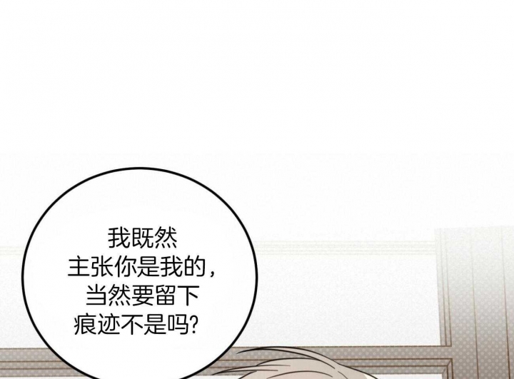 《十字路口的恶魔》第36话 第58页