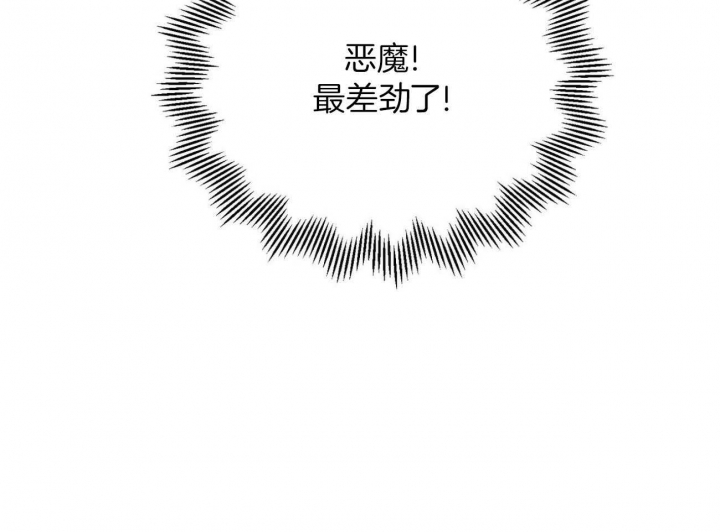 《十字路口的恶魔》第36话 第62页