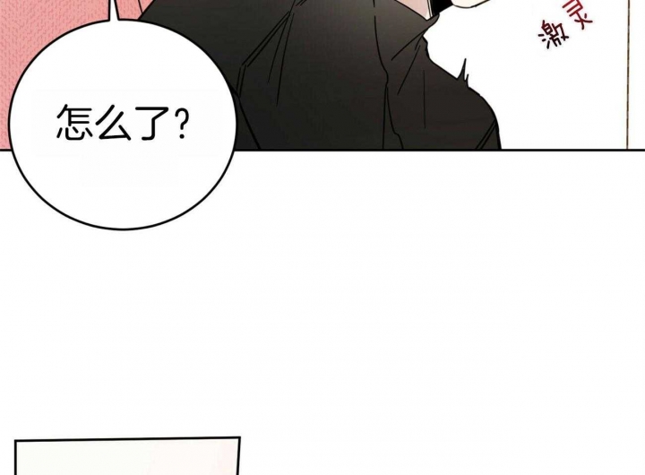 《十字路口的恶魔》第36话 第7页