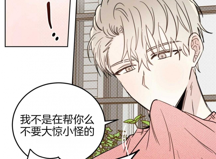 《十字路口的恶魔》第36话 第9页