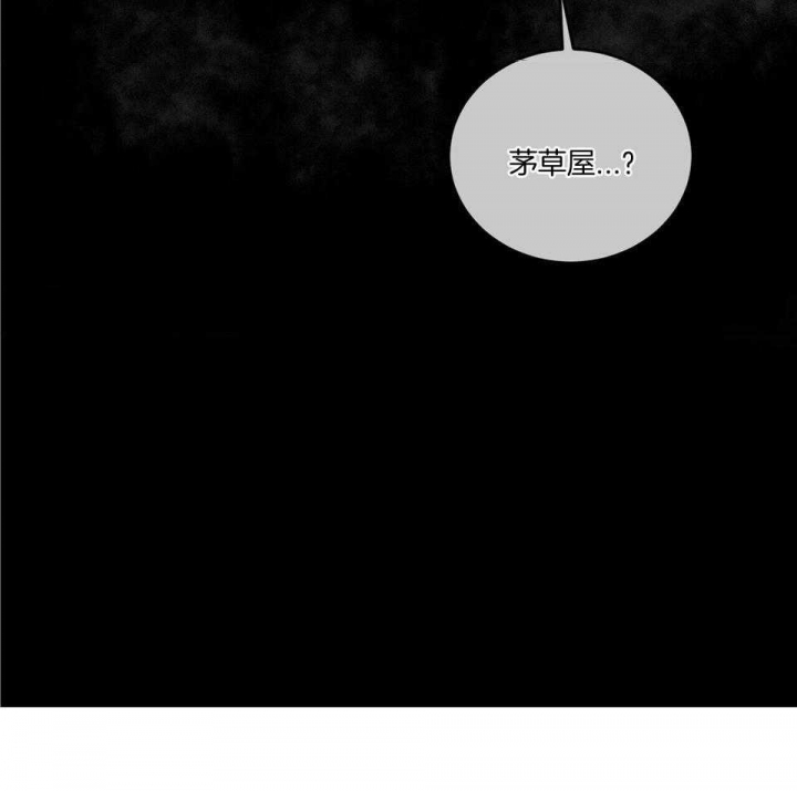 《十字路口的恶魔》第40话 第13页