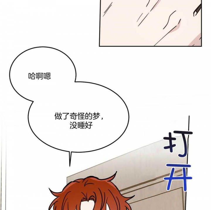 《十字路口的恶魔》第40话 第16页