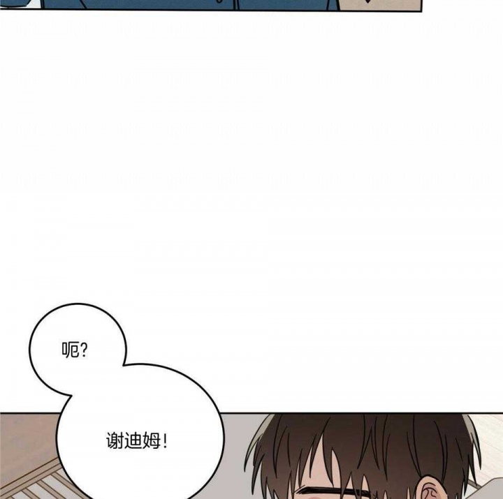 《十字路口的恶魔》第40话 第18页
