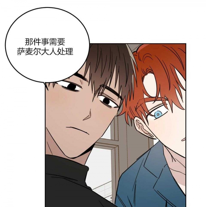 《十字路口的恶魔》第40话 第22页