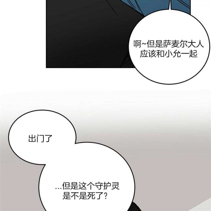 《十字路口的恶魔》第40话 第23页