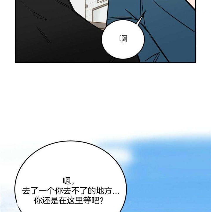《十字路口的恶魔》第40话 第27页
