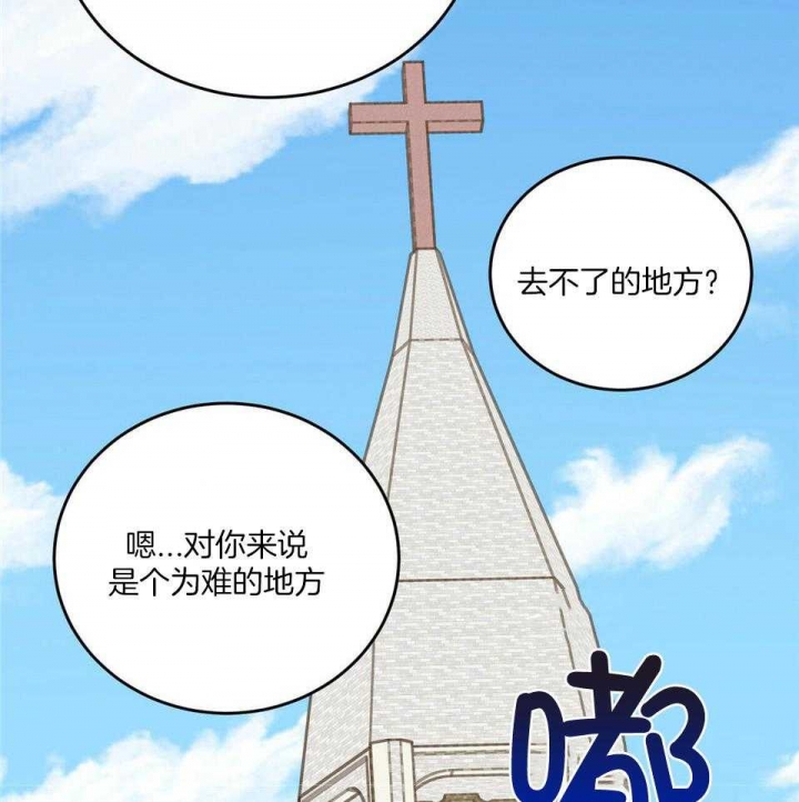 《十字路口的恶魔》第40话 第28页