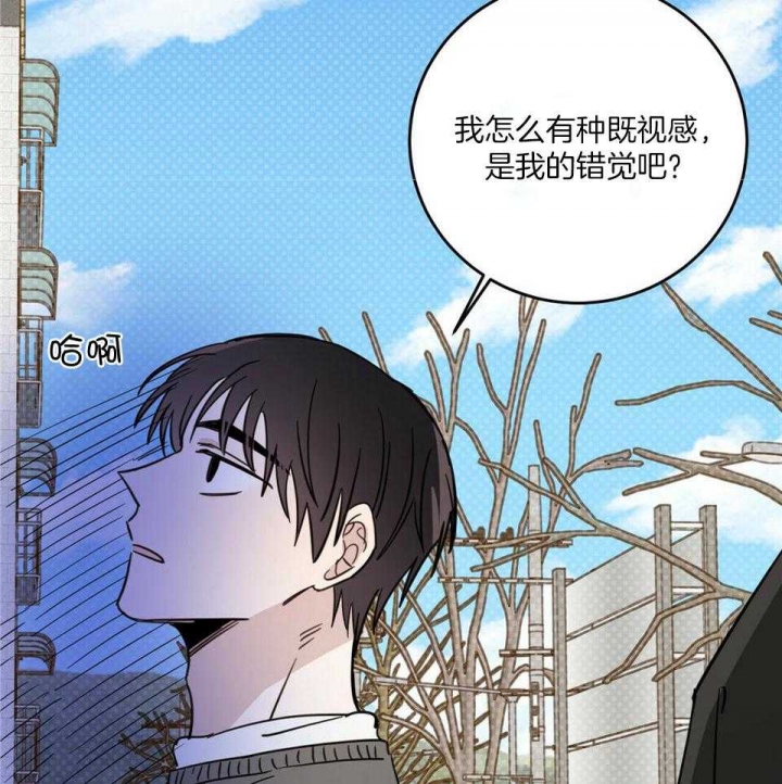 《十字路口的恶魔》第40话 第31页
