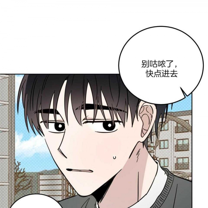 《十字路口的恶魔》第40话 第33页