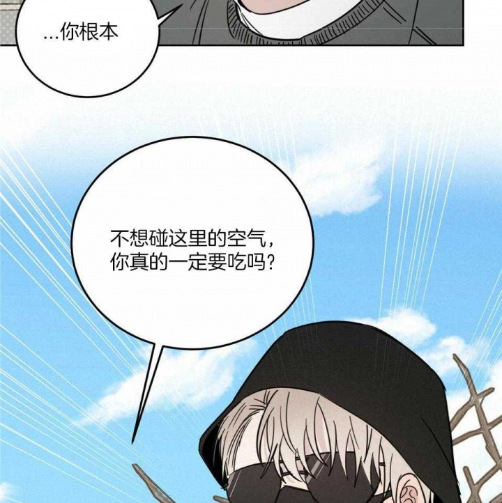 《十字路口的恶魔》第40话 第34页