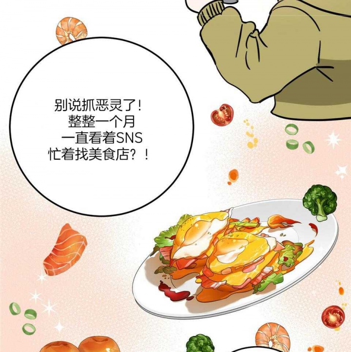 《十字路口的恶魔》第40话 第38页