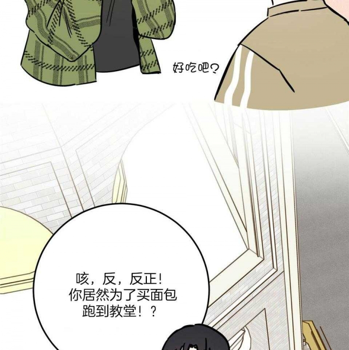 《十字路口的恶魔》第40话 第40页