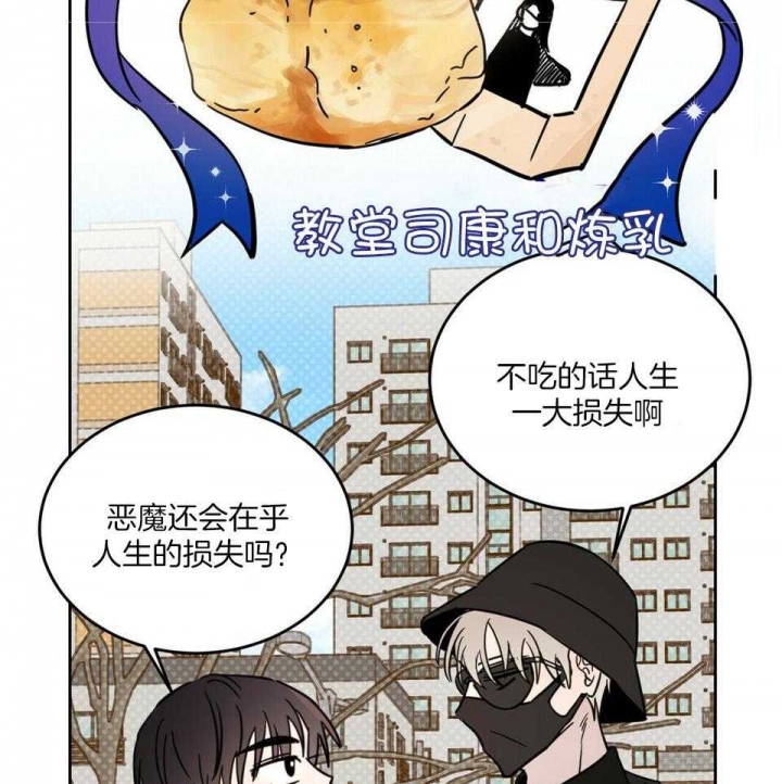 《十字路口的恶魔》第40话 第43页