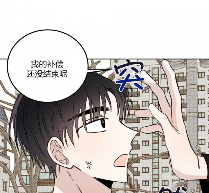 《十字路口的恶魔》第40话 第47页