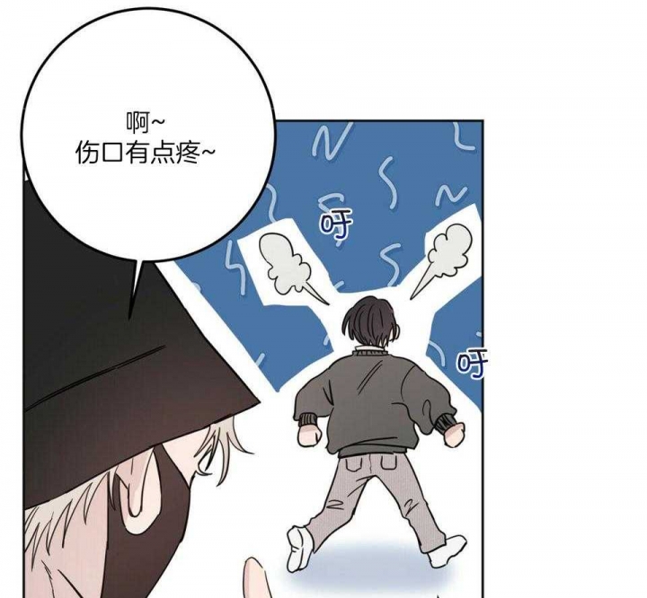 《十字路口的恶魔》第40话 第49页