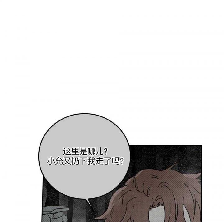 《十字路口的恶魔》第40话 第4页