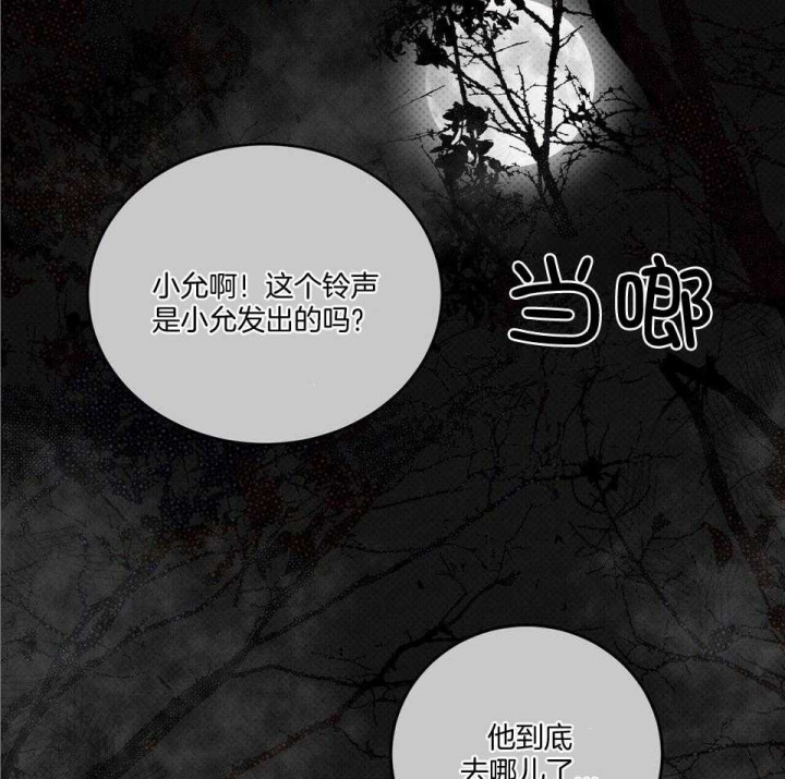 《十字路口的恶魔》第40话 第8页