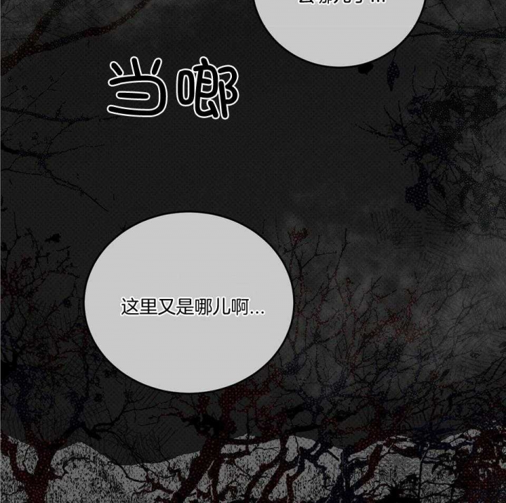 《十字路口的恶魔》第40话 第9页