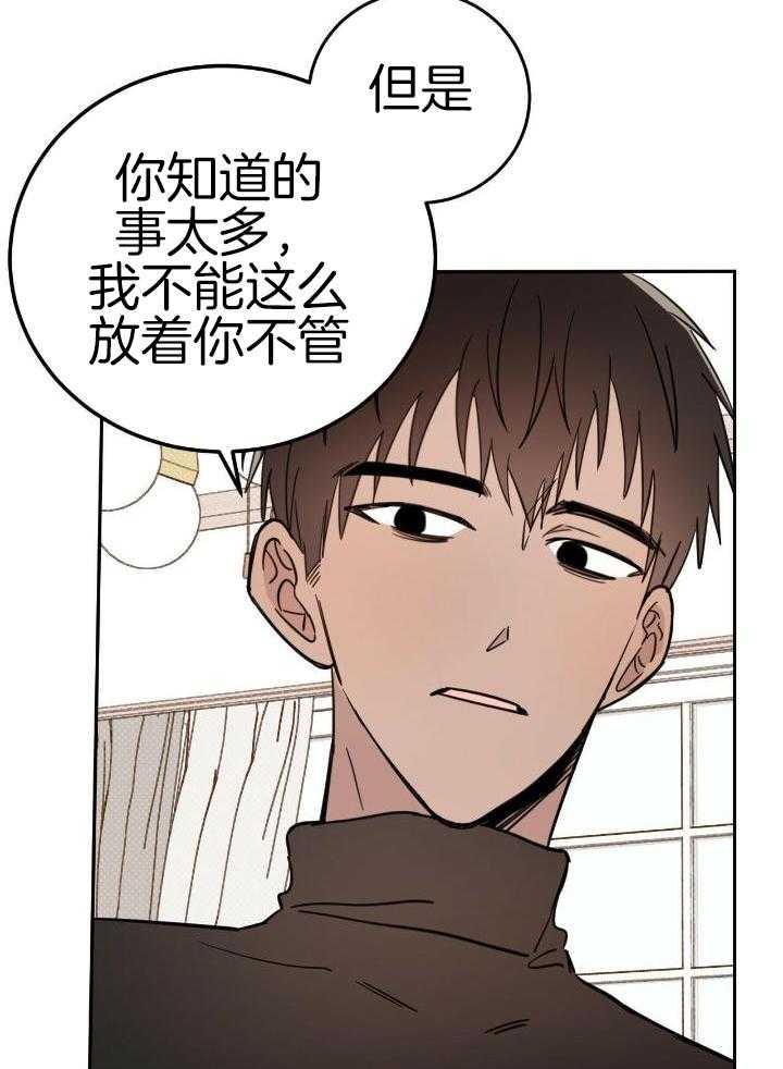 《十字路口的恶魔》第45话 第11页