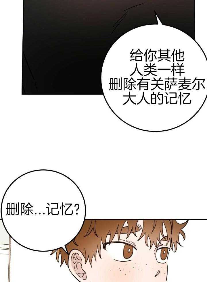 《十字路口的恶魔》第45话 第12页
