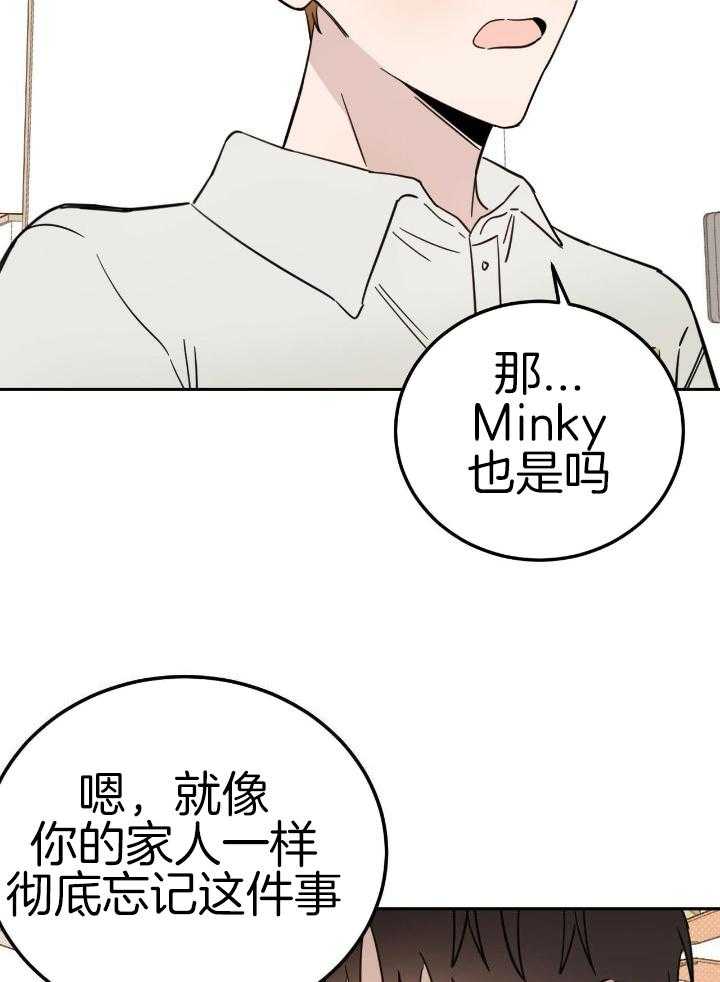 《十字路口的恶魔》第45话 第13页