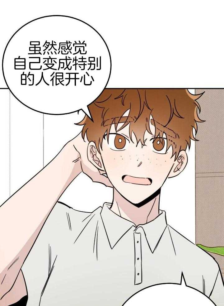 《十字路口的恶魔》第45话 第19页
