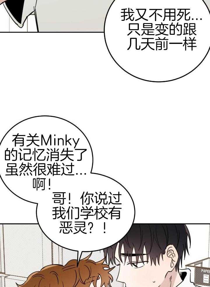 《十字路口的恶魔》第45话 第20页